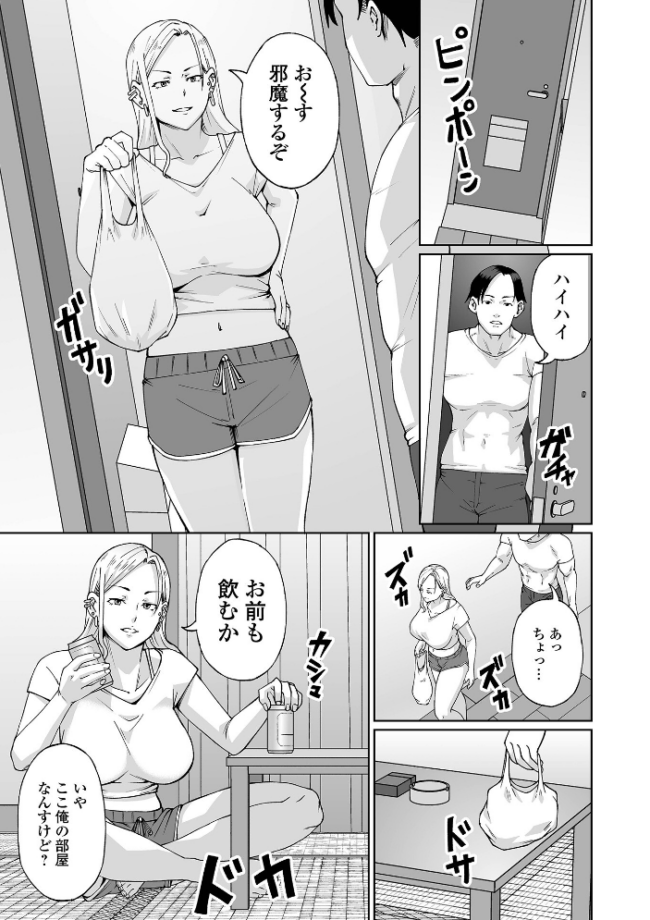 隣のヤンママは欲求不満 ホノオノ 一水社編集部 サンプル画像
