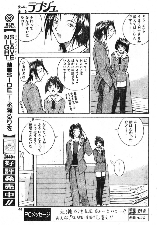 ラブジュ。 Love.2 おしえてセンパイ エロ漫画 サンプル画像