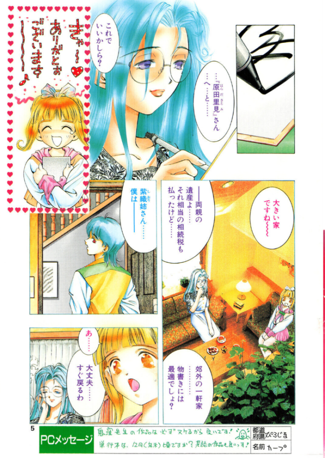 彷徨う瞳 嘘つきな唇　エロ漫画 サンプル画像