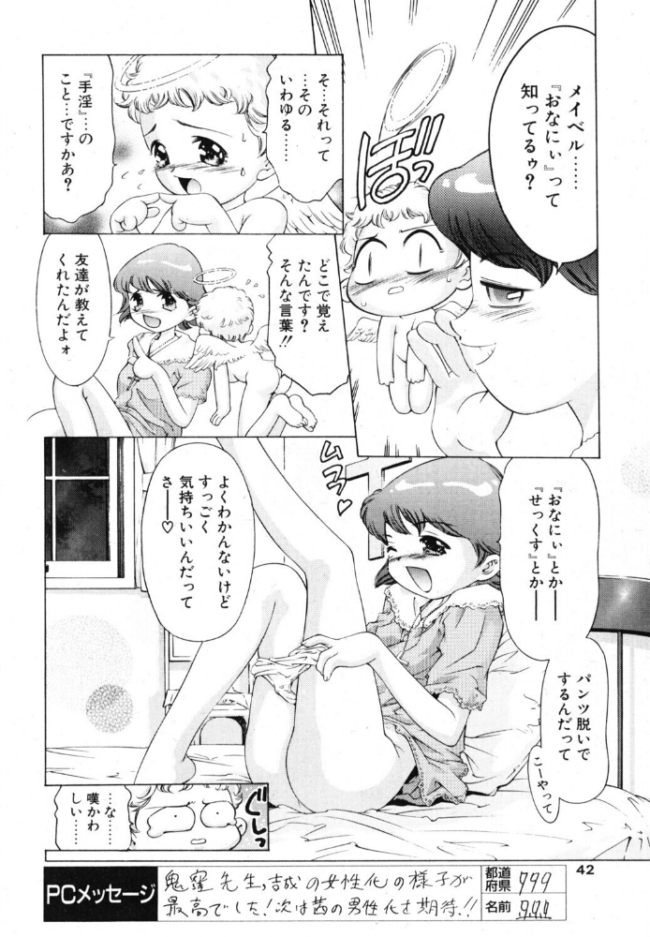 夢魔の花嫁　エロ漫画 サンプル画像