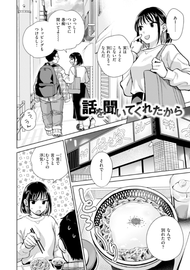 だって発情しちゃうから【デジタル版限定おまけ付き】 どらのやま サンプル画像