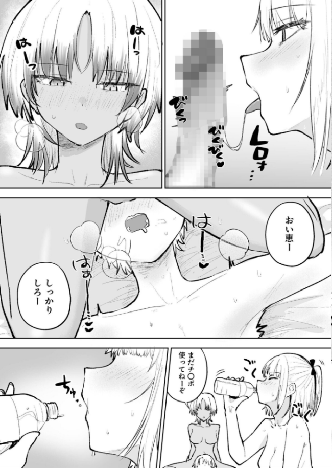 童貞ボッチの僕はヤリサーに入ってしまったらしい(6)【18禁】 エロ漫画 サンプル画像