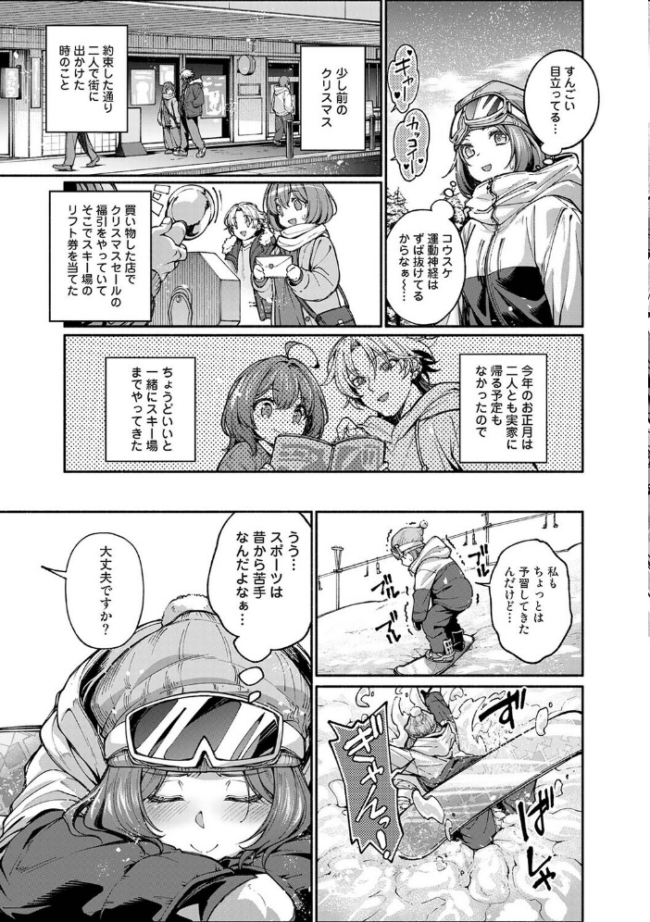 汝隣人を愛せよ〜再会した幼馴染がアソコの奥まで執着してくる〜 第10話 エロ漫画 サンプル画像