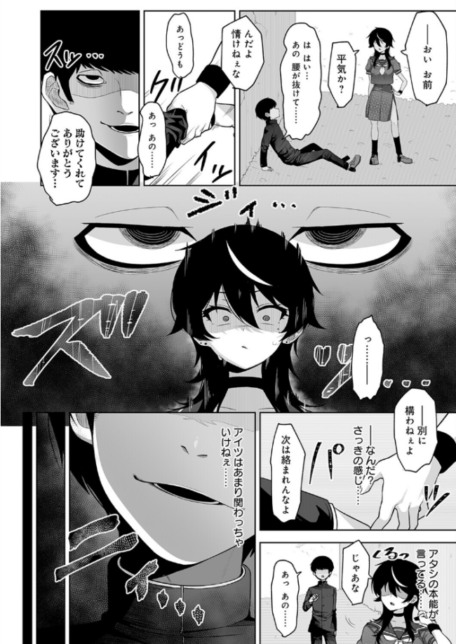 堕虎迷冥-hypnotic- 午卯ましお サンプル画像
