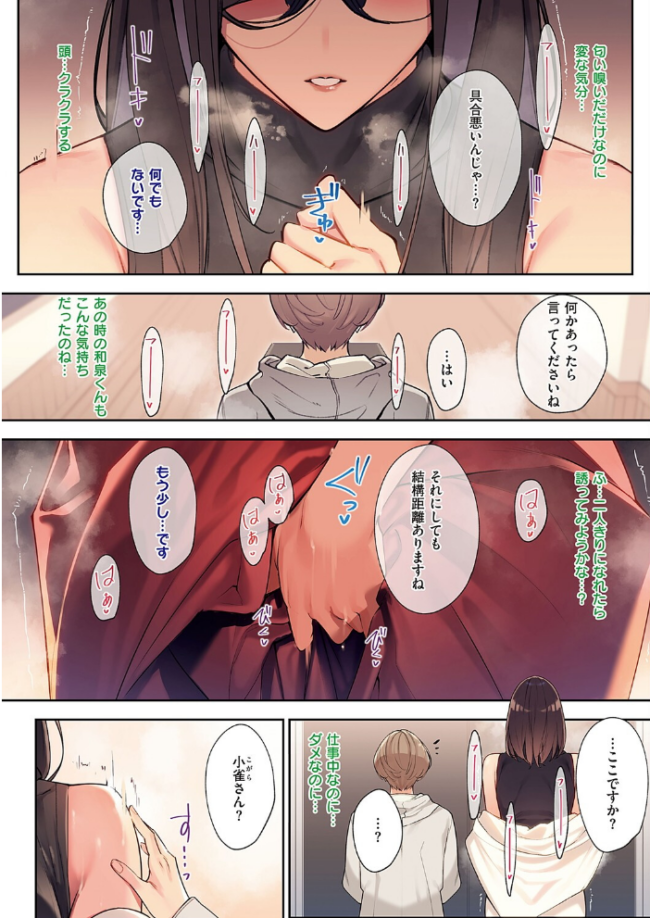 花の匂い（2）  ななお サンプル画像