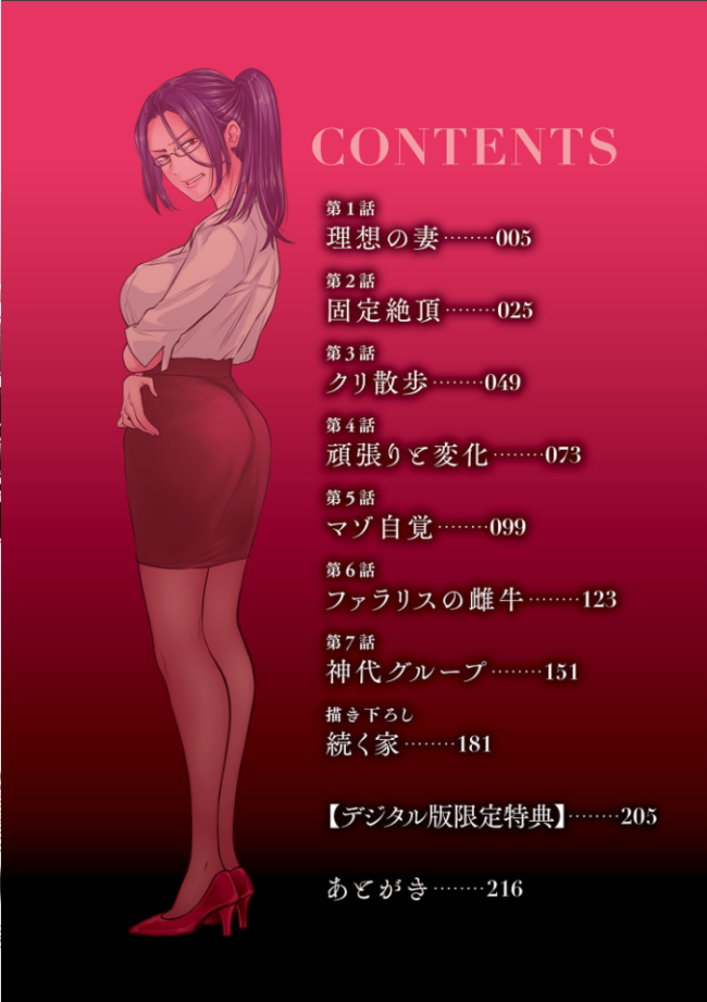 接待妻熟成【デジタル版限定特典付き】  はせべso鬱 サンプル画像