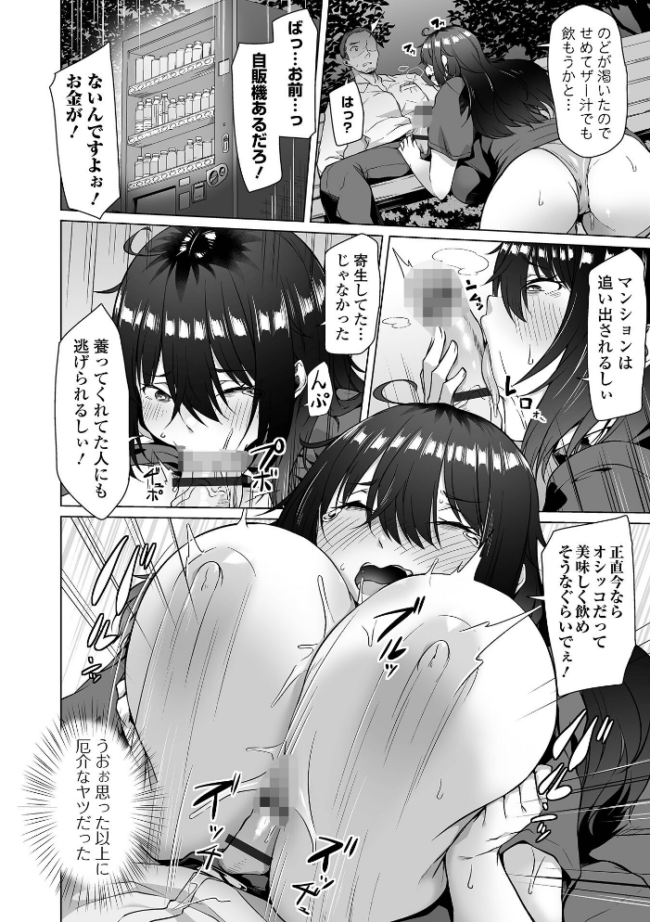 性欲つよつよダメダメお姉さんぷらす エロ漫画 サンプル画像