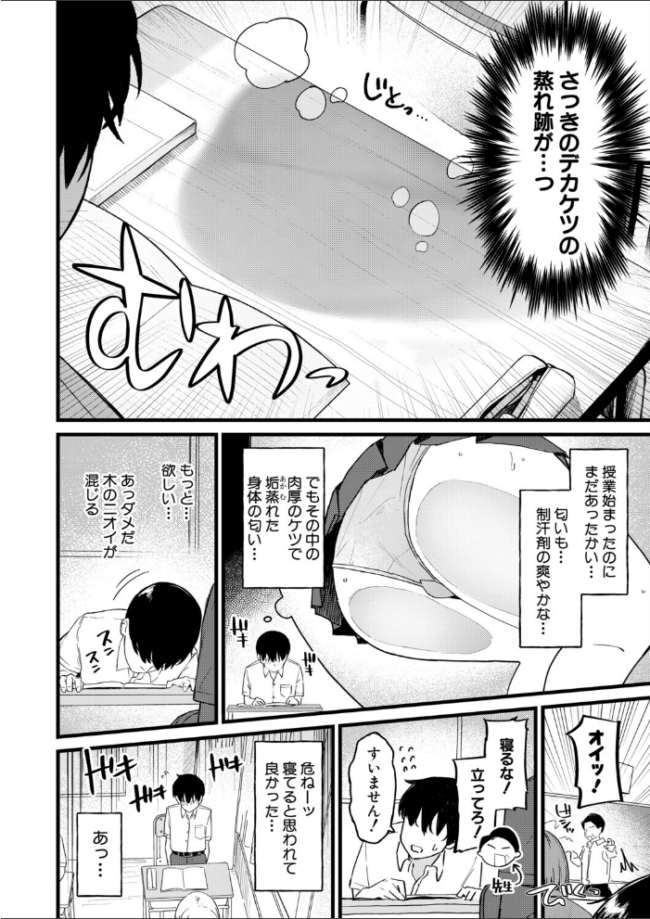 きもちーだくだく エロ漫画 サンプル画像