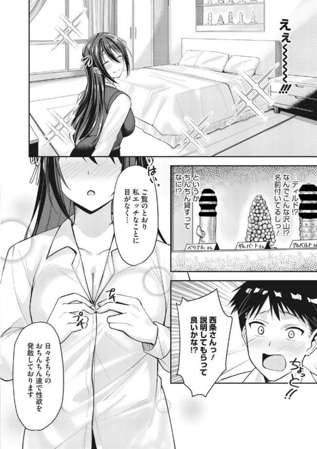隣の西条さんは清楚系ドスケベ処女 しいたけたいし サンプル画像