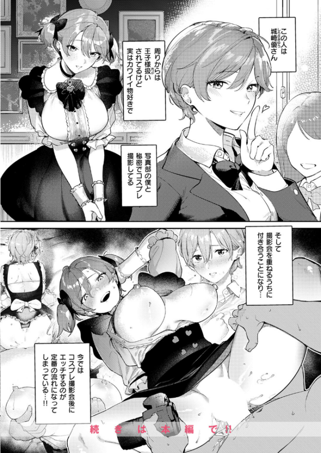 COMIC失楽天 2026年07月号 ひとにたち こんこんとちゅ を図さとる トン子 utu konnyaku おれたほね 照老 サンプル画像