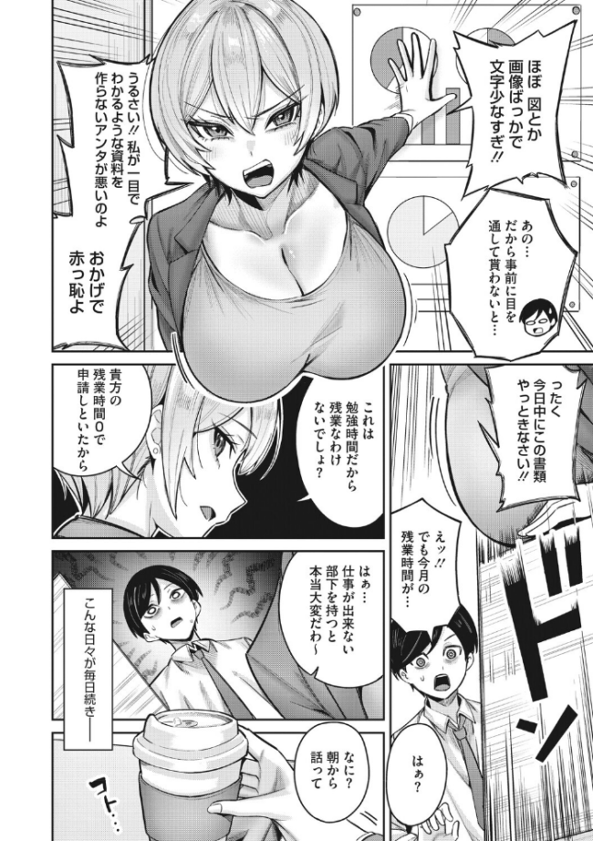 復讐代行モーイク〜女上司編〜 愉悦さる サンプル画像