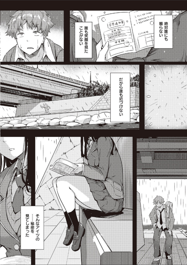 雨は毛布のように  常磐緑 サンプル画像