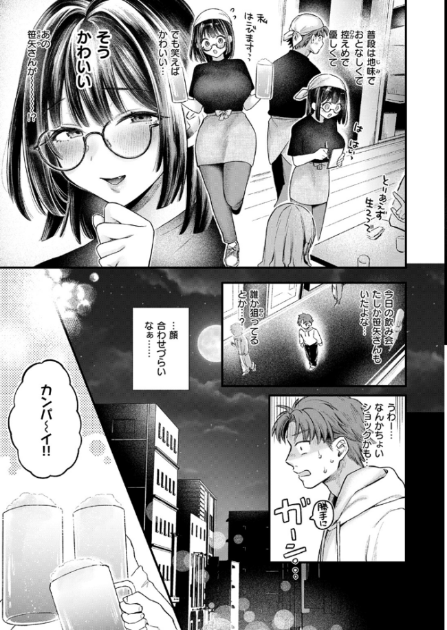 好きになってもいいですか エロ漫画 サンプル画像