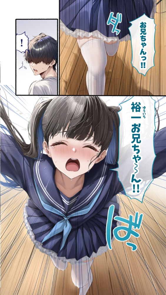 カノつく! 〜あなた好みの彼女を作ろう。〜 柏木柚子編(1) エロ漫画 サンプル画像