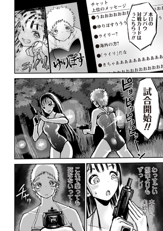 配信銃撃  ひめいよる サンプル画像