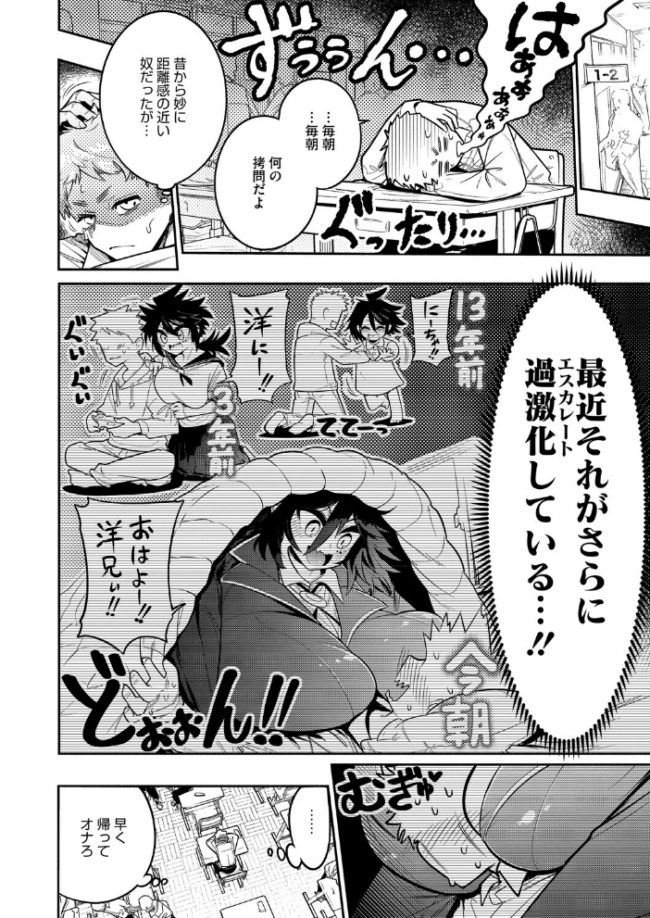 でっかいは可愛い！！  山草遊 サンプル画像