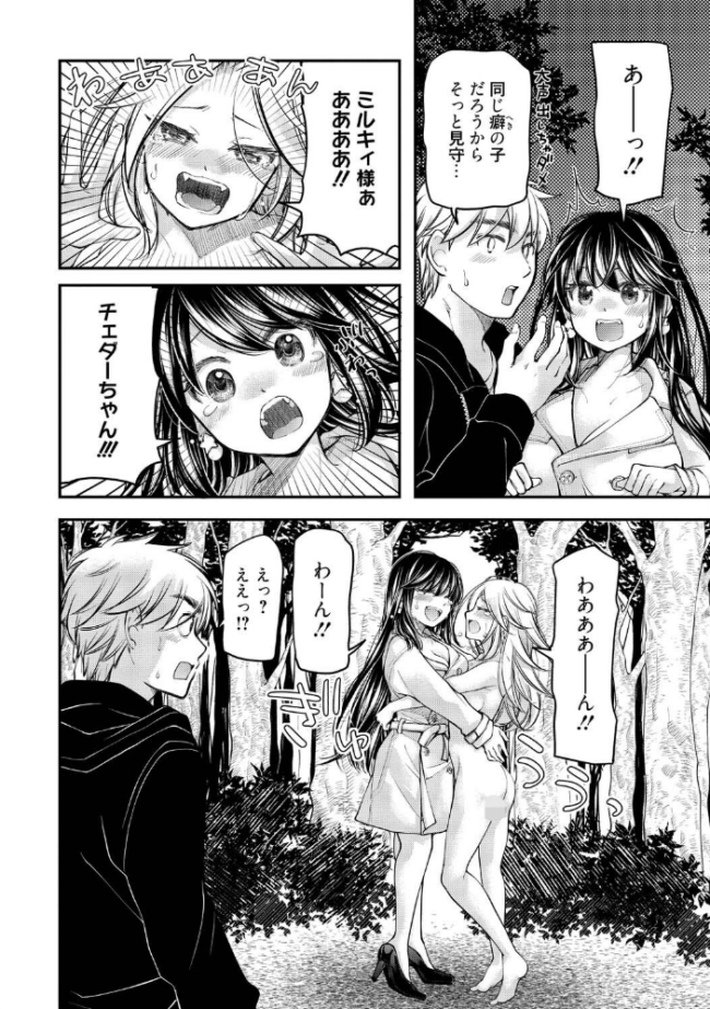 処女姫〜なぜか童貞しか勇者になれない異世界から来たんですけど〜2【単行本版】【電子限定R18おまけ付き】  みこくのほまれ サンプル画像
