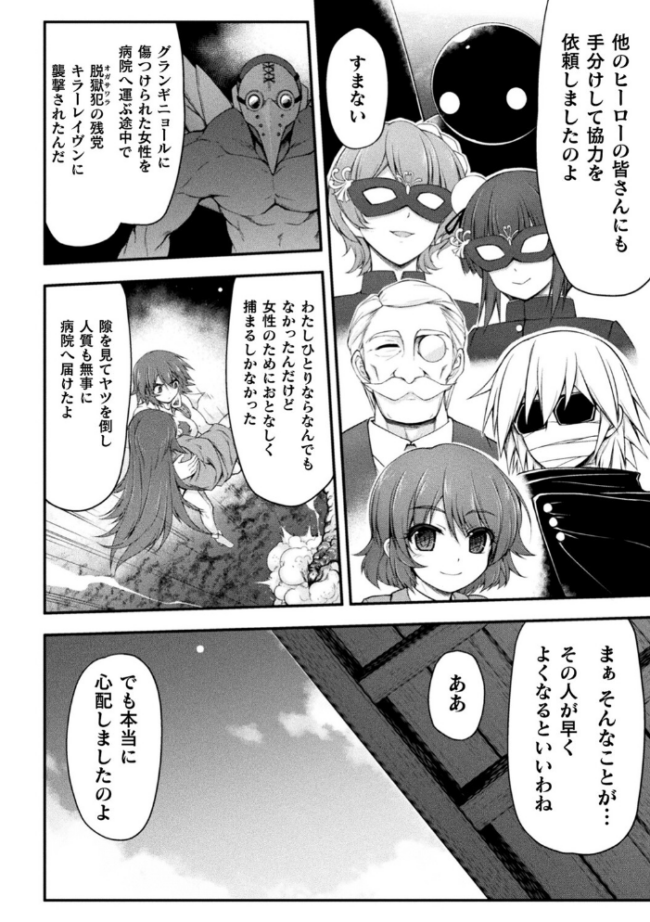 サンダークラップス!THE COMIC 淫獄の四天使2 緑木邑 羽沢向一 サンプル画像