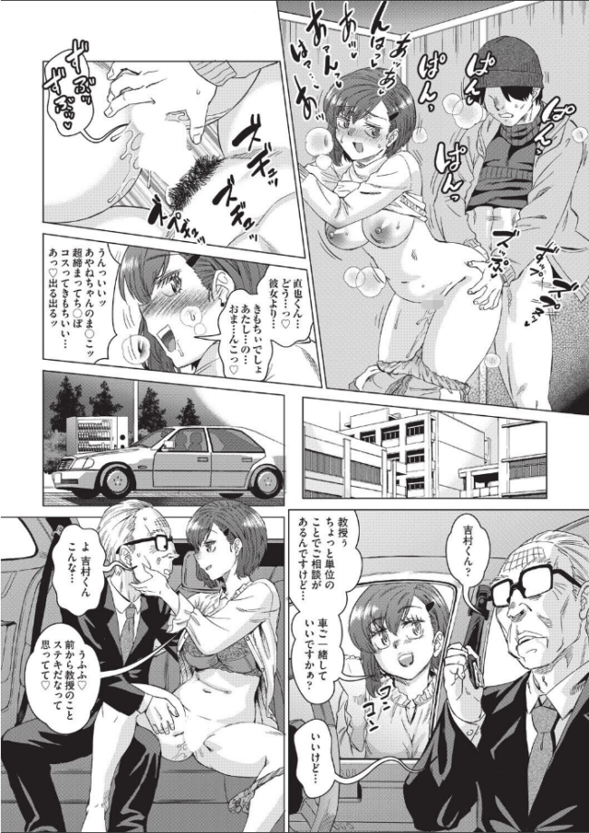 おしゃれゲストハウスに宿泊したら周りのベッドが欲求不満なイマカワ女子だらけだったので一週間セックス漬け生活しまくった件 #3 エロ漫画 サンプル画像