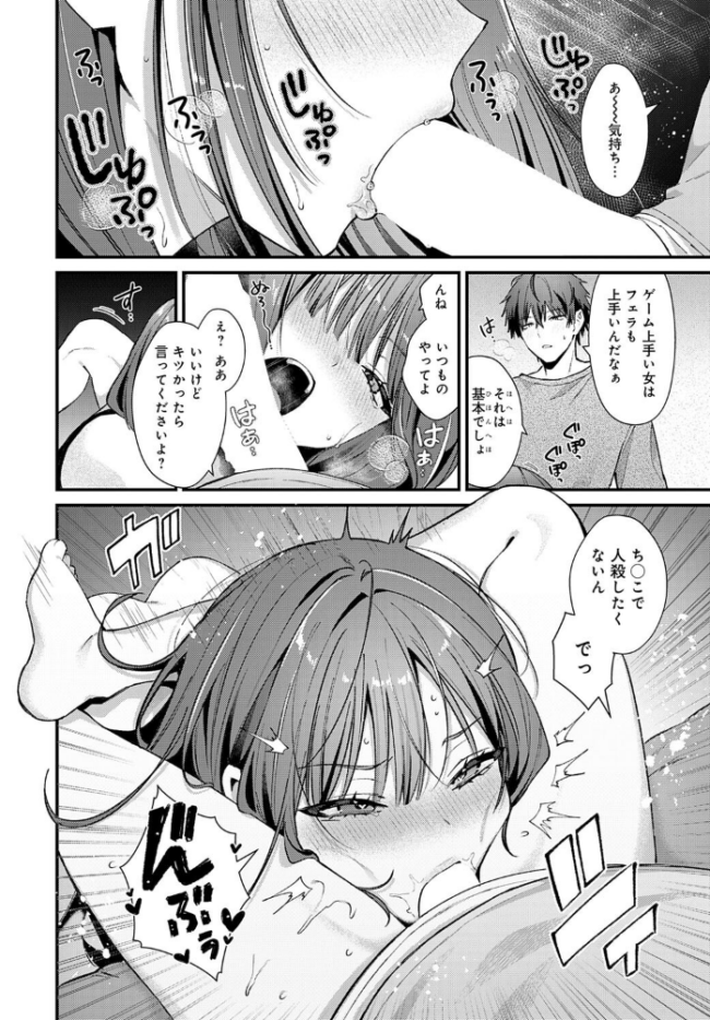 オフラインでもつながって 餅田こゆび サンプル画像