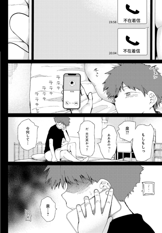 愛にシャドーを塗り重ね  どえむたん サンプル画像