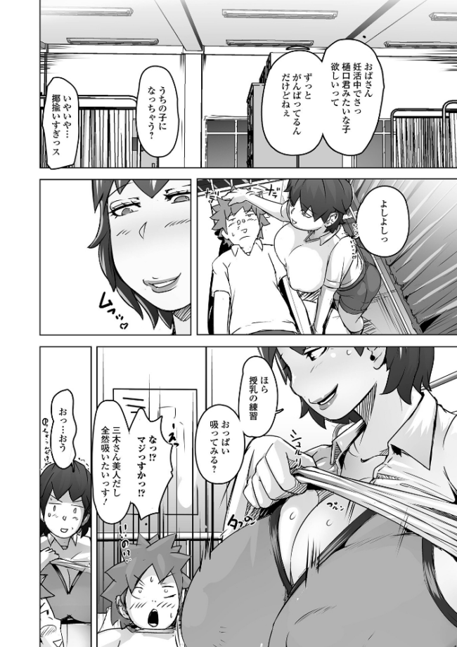 ハイニュウ エロ漫画 サンプル画像