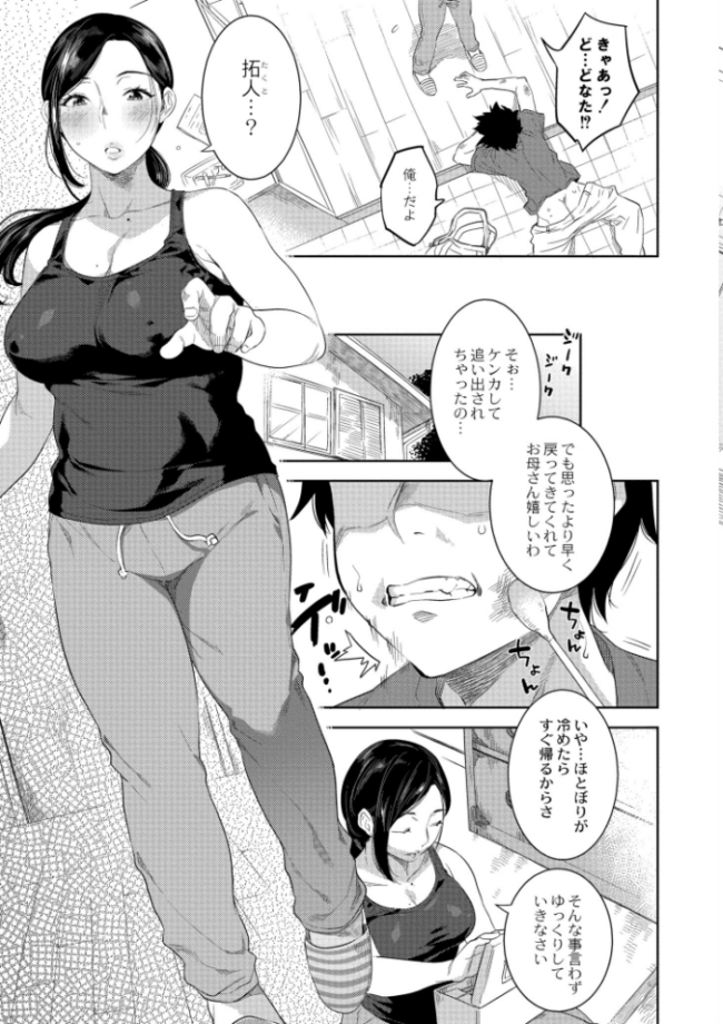 近親性バイアス  んめ COMIC快艶編集部 サンプル画像
