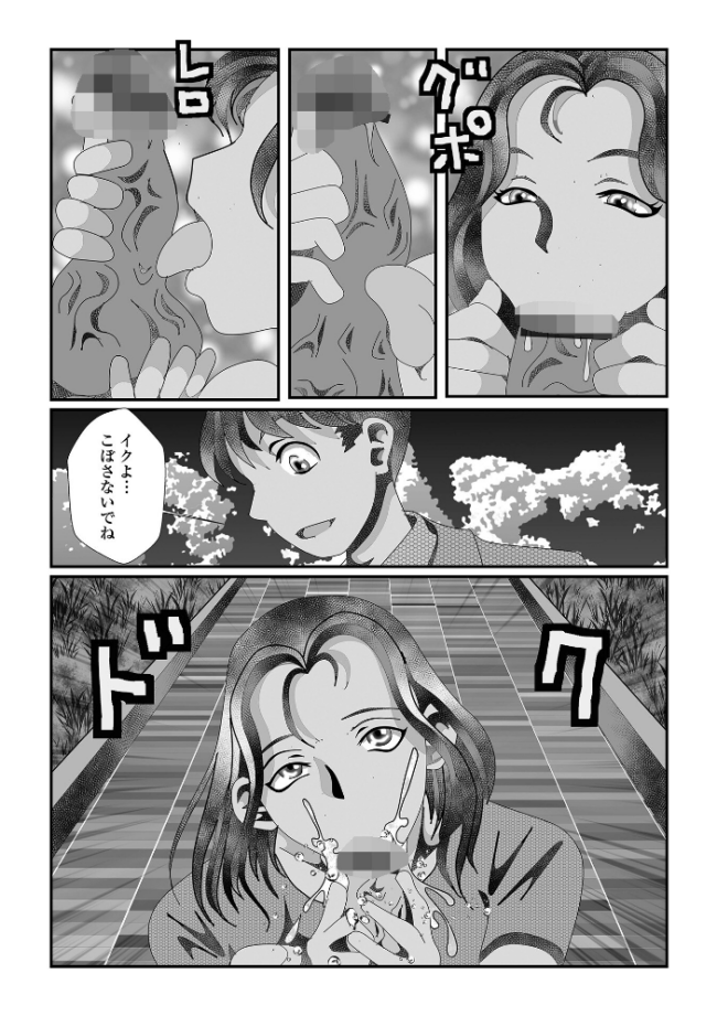 脱糞管理 TAMAKIN 一水社編集部 サンプル画像