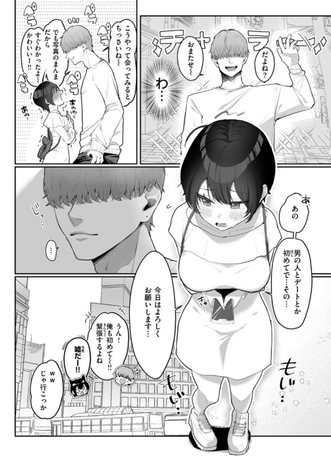 はじめてを教えて  れつりこ大盛り サンプル画像