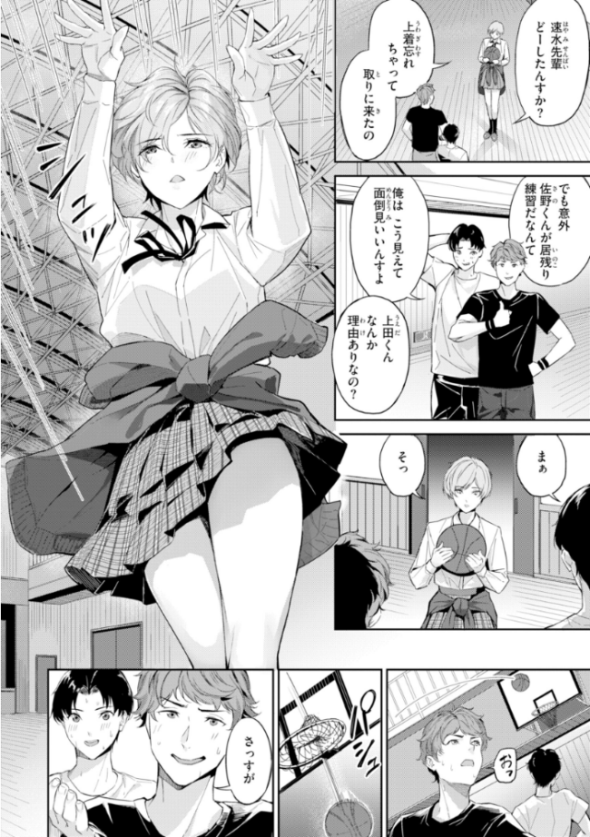 ツー・オン・ワン【デジタル版限定おまけ付き】 山石18 サンプル画像
