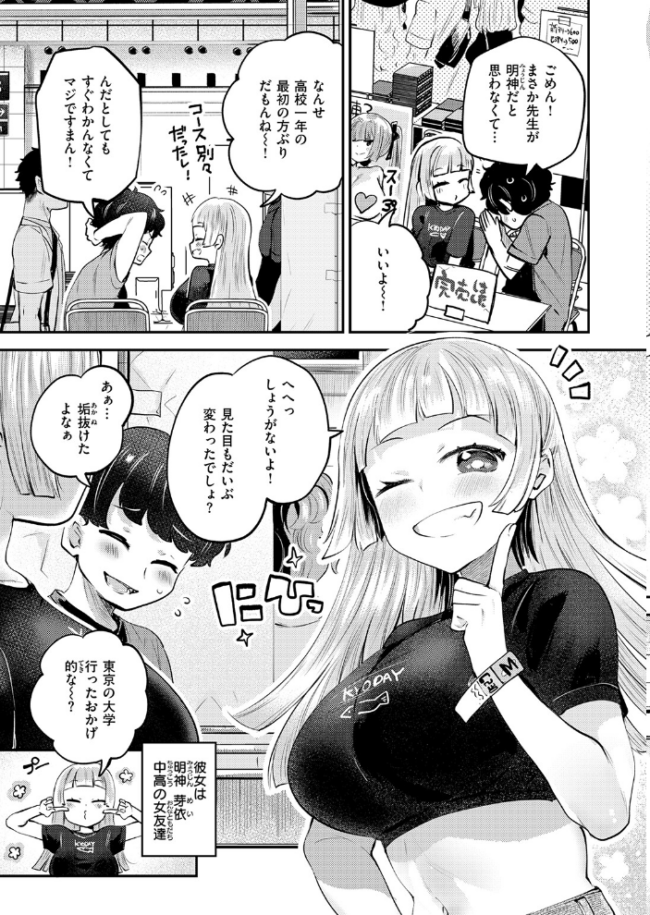 オフパコしようよ！  しらないひとし サンプル画像