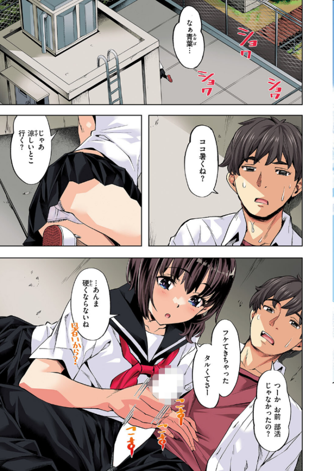 ラストサマー〜後輩が水着にきがえたら〜【フルカラー版】  長頼 サンプル画像