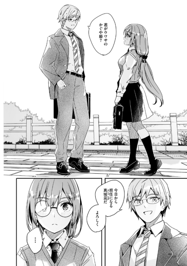 君は輝く月花のように【単行本版】【通常版】  ぐすたふ サンプル画像