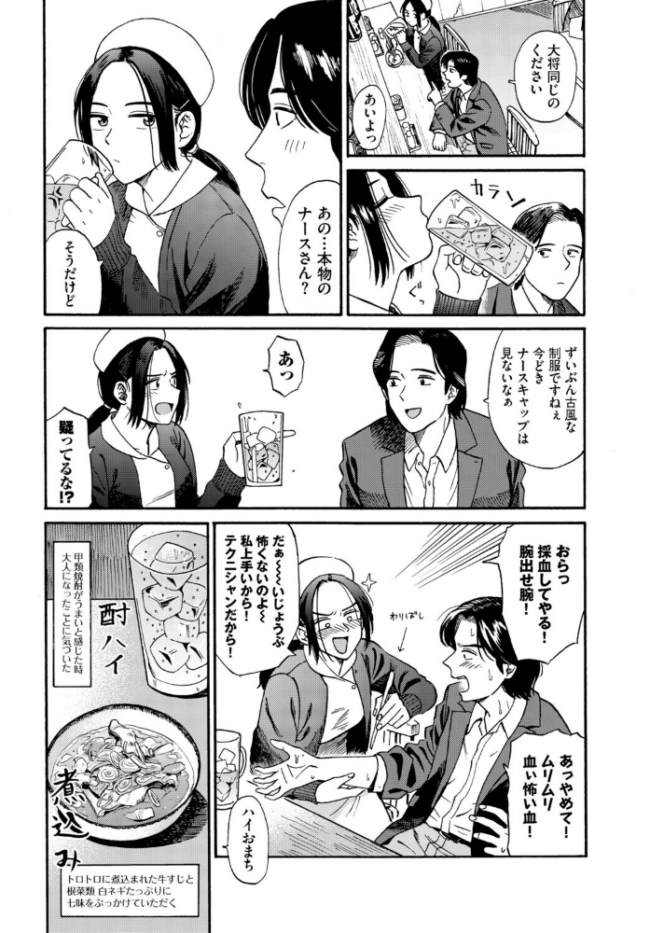 フェチズム VOL.44〜ワンナイト編〜 うなさか 鉢本 こーり ヤマダユウヤ コミックバベル編集部 鉄山かや サンプル画像