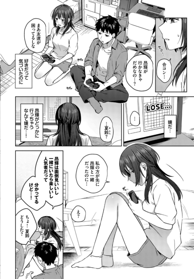 昨日までおとなりさん　エロ漫画 サンプル画像