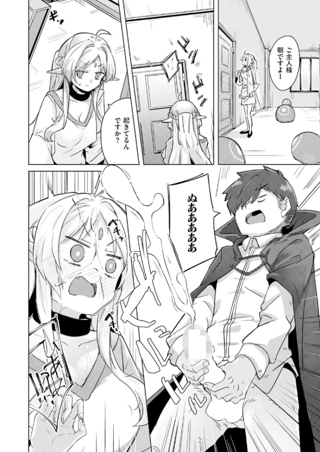 ホムンクルスの使いかた  拾次 サンプル画像
