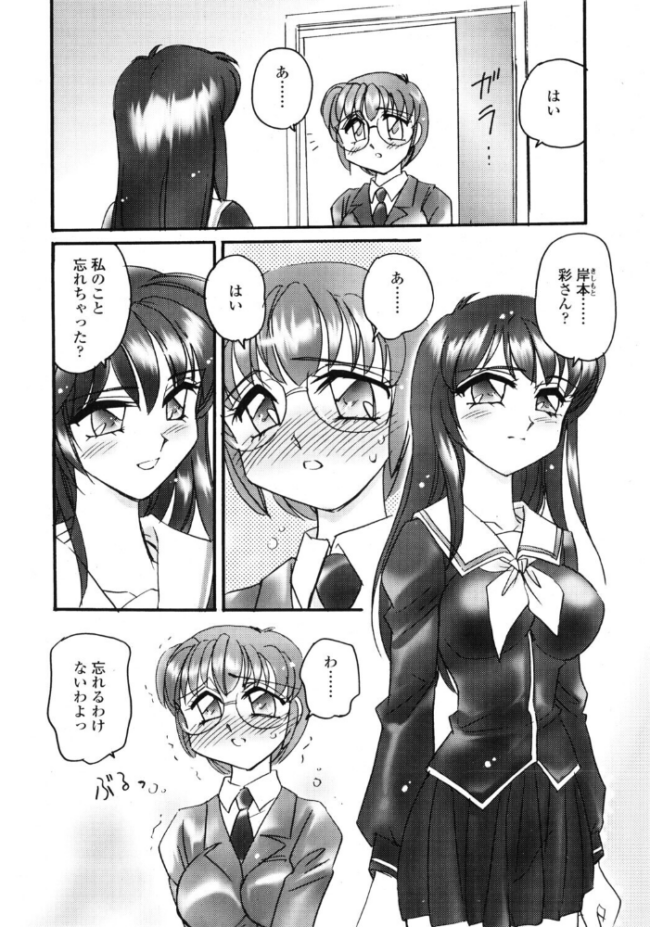TRANS　エロ漫画 サンプル画像