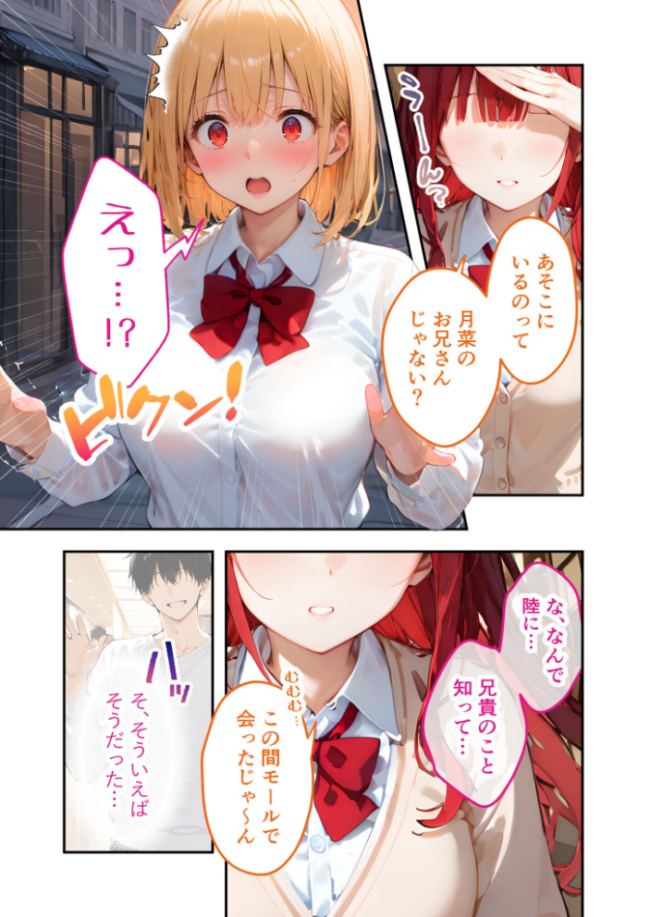 愛する義妹のえっちな罵倒 〜カラオケで?節操ないねお義兄ちゃん〜 モザイク版 エロ漫画 サンプル画像