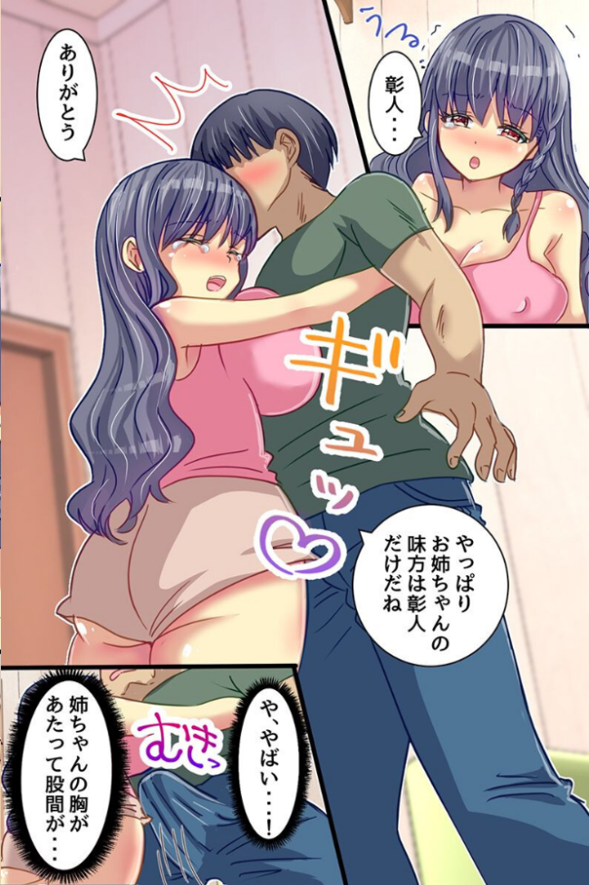 不感症のスイッチ俺ので感じない爆乳たちをアヘイキさせた話(フルカラーコミック) 沢木ゆあ ウケッキ サンプル画像