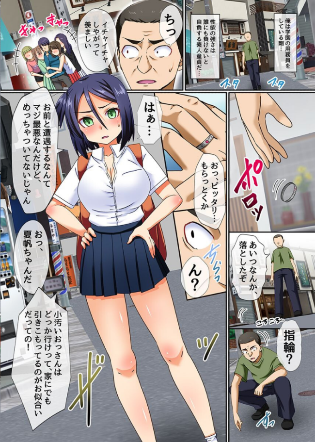 常識改変ハーレム寝取り!制服女子 姉妹丼 弟の妻子 川乃雅慧 サンプル画像