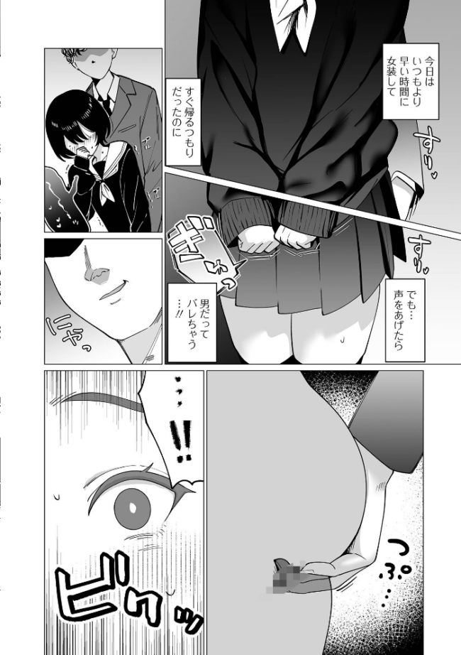 Web男の娘・れくしょんッ!S Vol.117 御家かえる 硝子歩行 はづきんとん 汐焼あゆ にゃん太郎s スノウ 蒂絵夢 一水社編集部 サンプル画像