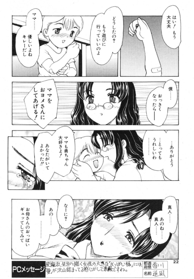 HA-HA-HA 3. エロ漫画 サンプル画像