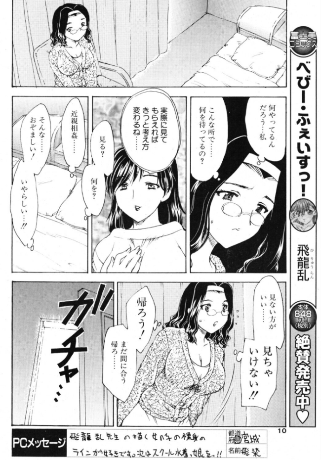 HA-HA-HA 2. エロ漫画 サンプル画像