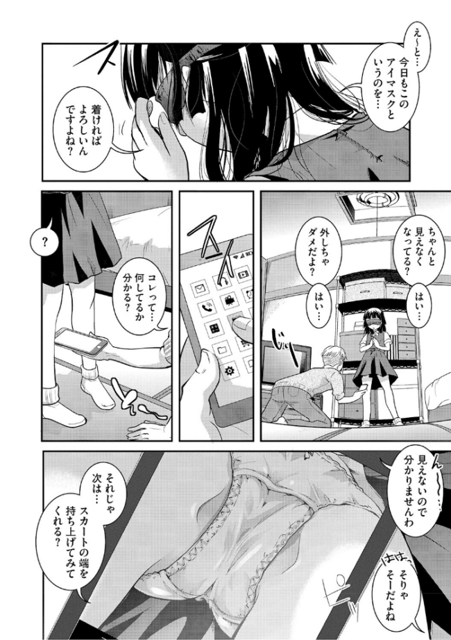 お嬢様、お手をどうぞ いとうえい サンプル画像