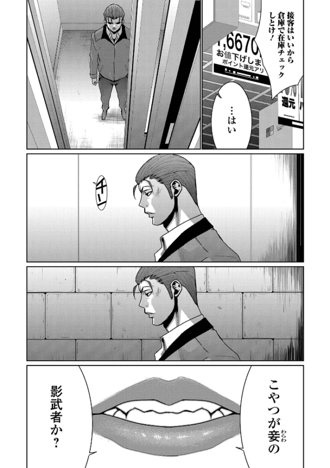 WEB配信転生ものアンソロジー サンプル画像