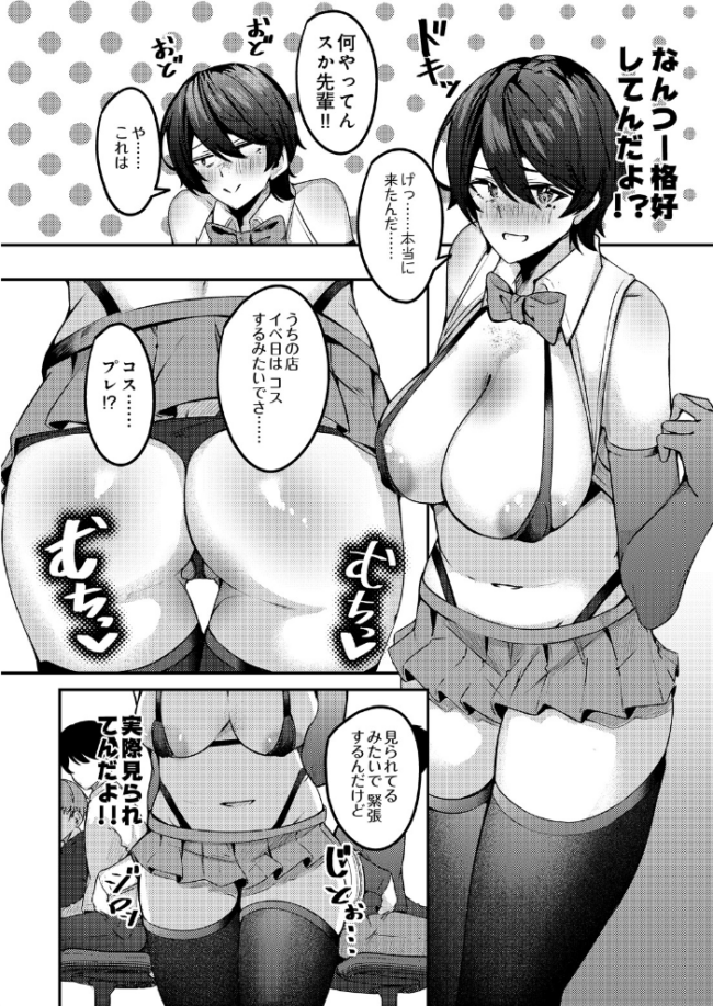 みなさまあちらにイかれますね エロ漫画 サンプル画像