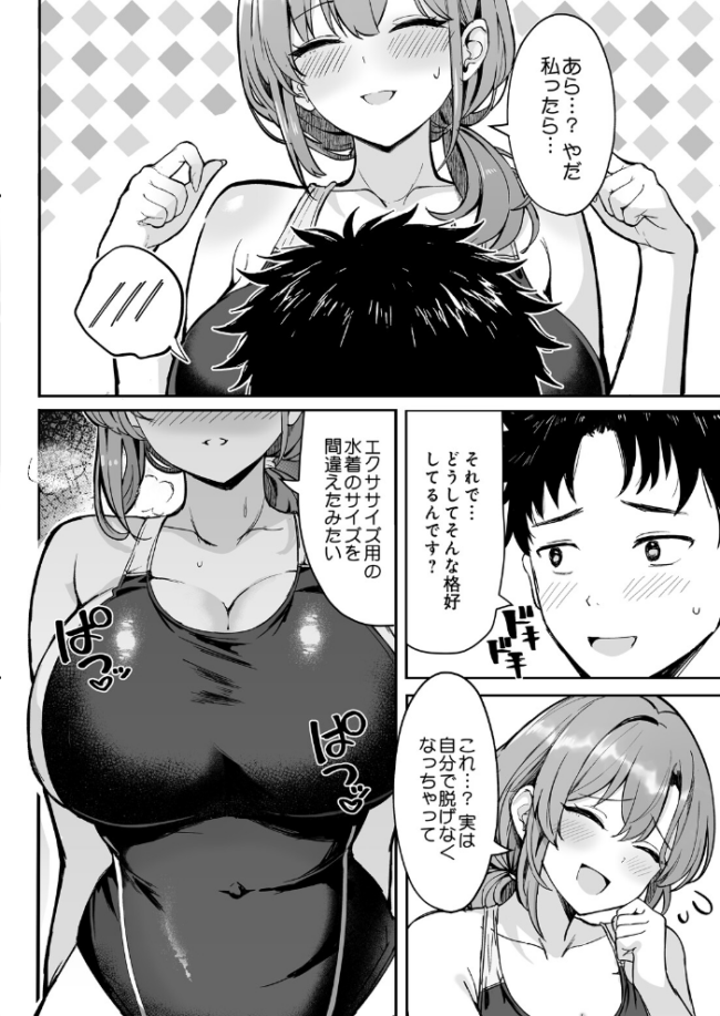 しおんママと汗だくぬるぬるエクササイズ エロ漫画 サンプル画像