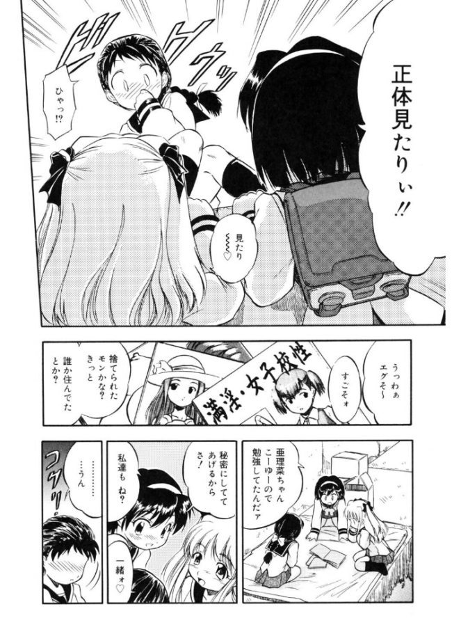 寄り道喰わレクチャー 智沢渚優 サンプル画像