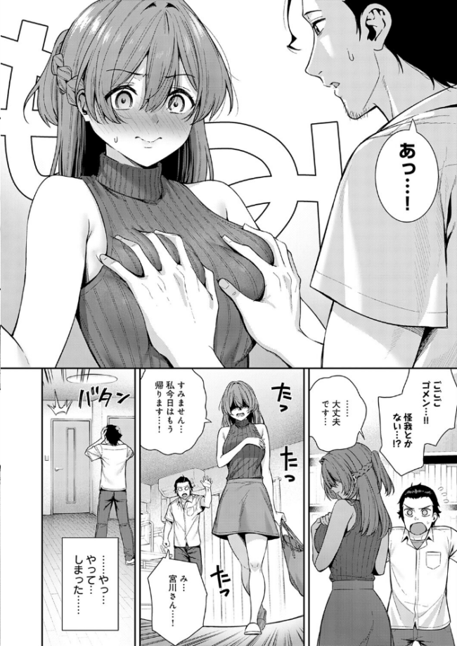 コス アシ マン アシ・サイドストーリー エロ漫画 サンプル画像