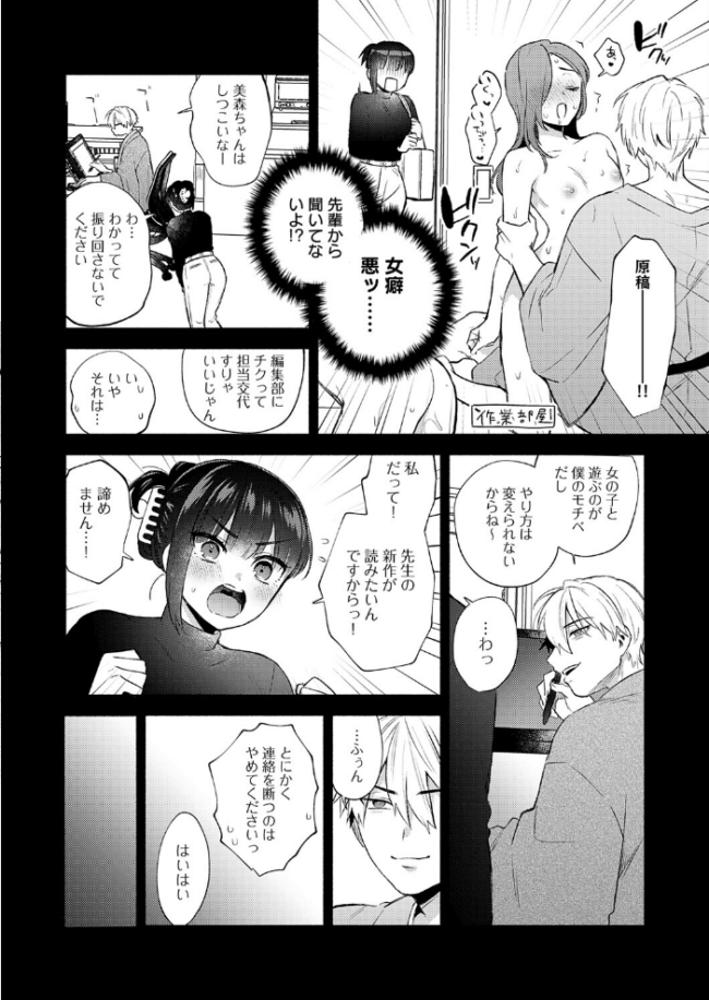 簡単にはオトせません! エロ漫画 サンプル画像
